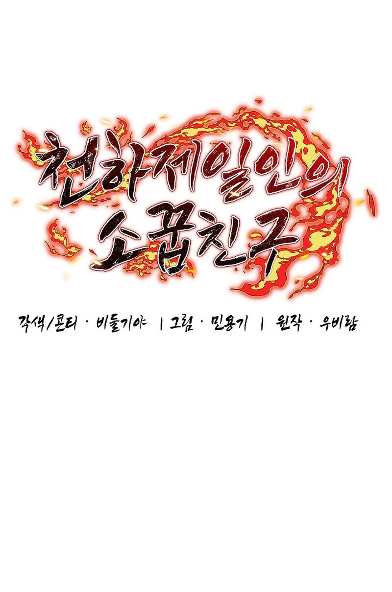 Childhood Friend of the Zenith สหายวัยเยาว์ของข้าแข็งแกร่งที่สุดในใต้หล้า ตอนที่ 72 page 16