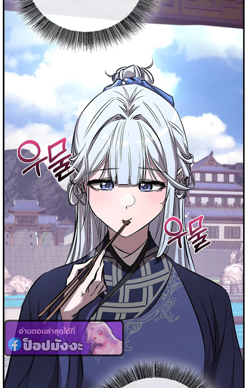 Childhood Friend of the Zenith สหายวัยเยาว์ของข้าแข็งแกร่งที่สุดในใต้หล้า ตอนที่ 72 page 19