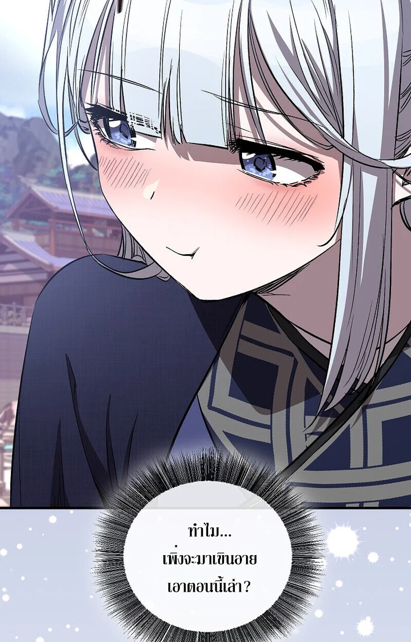 Childhood Friend of the Zenith สหายวัยเยาว์ของข้าแข็งแกร่งที่สุดในใต้หล้า ตอนที่ 72 page 22