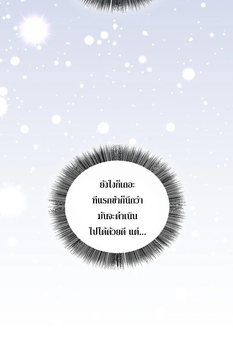 Childhood Friend of the Zenith สหายวัยเยาว์ของข้าแข็งแกร่งที่สุดในใต้หล้า ตอนที่ 72 page 23