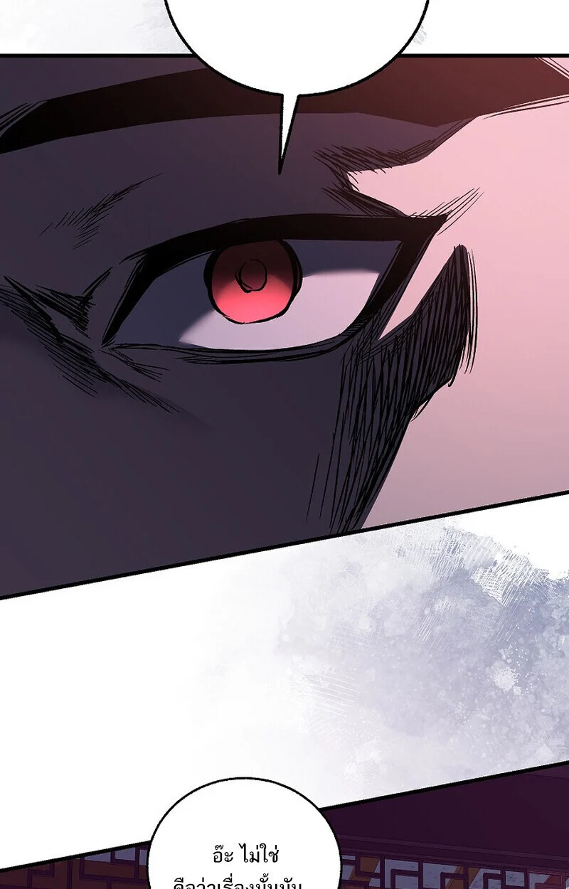 Childhood Friend of the Zenith สหายวัยเยาว์ของข้าแข็งแกร่งที่สุดในใต้หล้า ตอนที่ 72 page 28