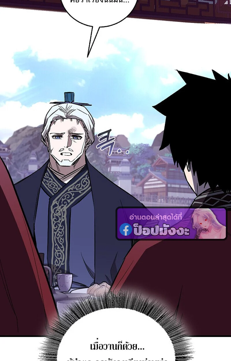 Childhood Friend of the Zenith สหายวัยเยาว์ของข้าแข็งแกร่งที่สุดในใต้หล้า ตอนที่ 72 page 29