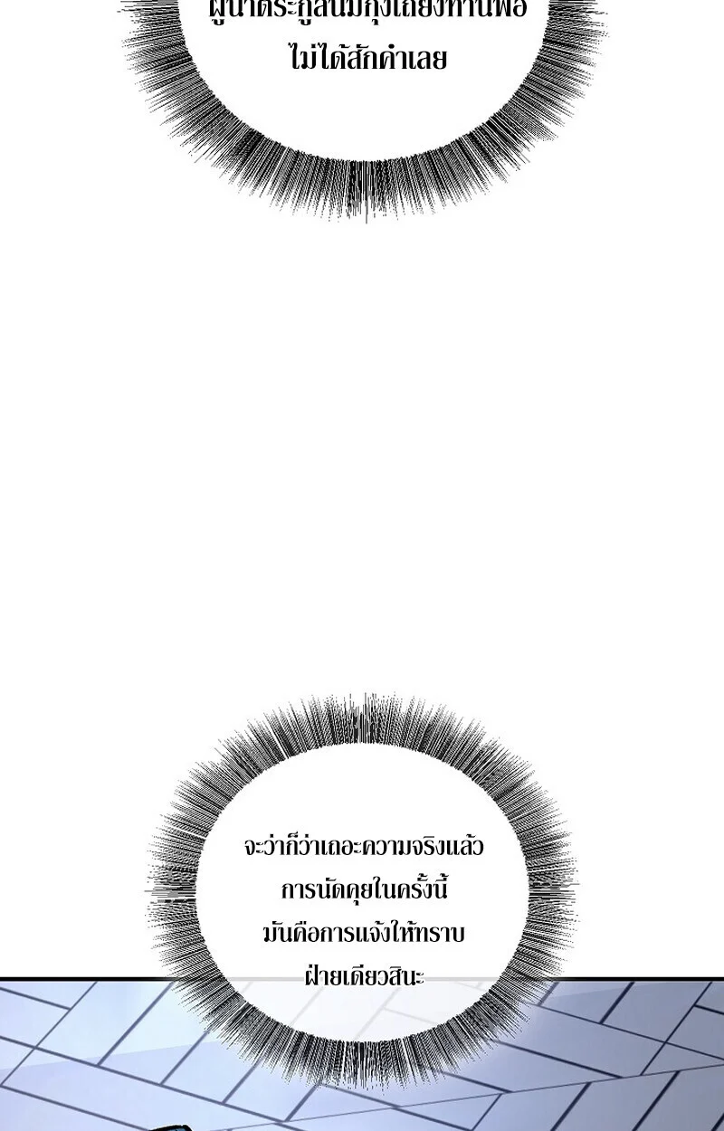 Childhood Friend of the Zenith สหายวัยเยาว์ของข้าแข็งแกร่งที่สุดในใต้หล้า ตอนที่ 72 page 30