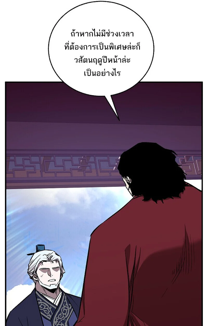 Childhood Friend of the Zenith สหายวัยเยาว์ของข้าแข็งแกร่งที่สุดในใต้หล้า ตอนที่ 72 page 33