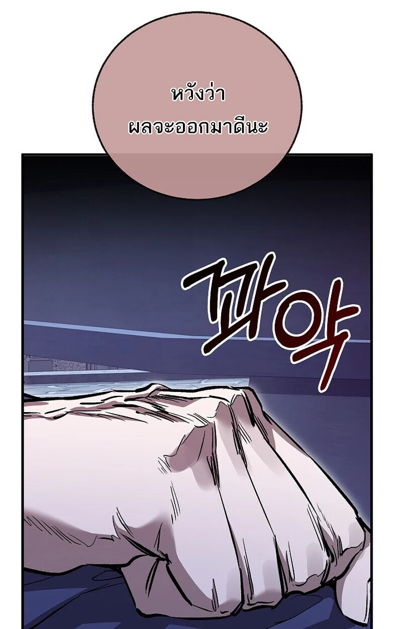 Childhood Friend of the Zenith สหายวัยเยาว์ของข้าแข็งแกร่งที่สุดในใต้หล้า ตอนที่ 72 page 35