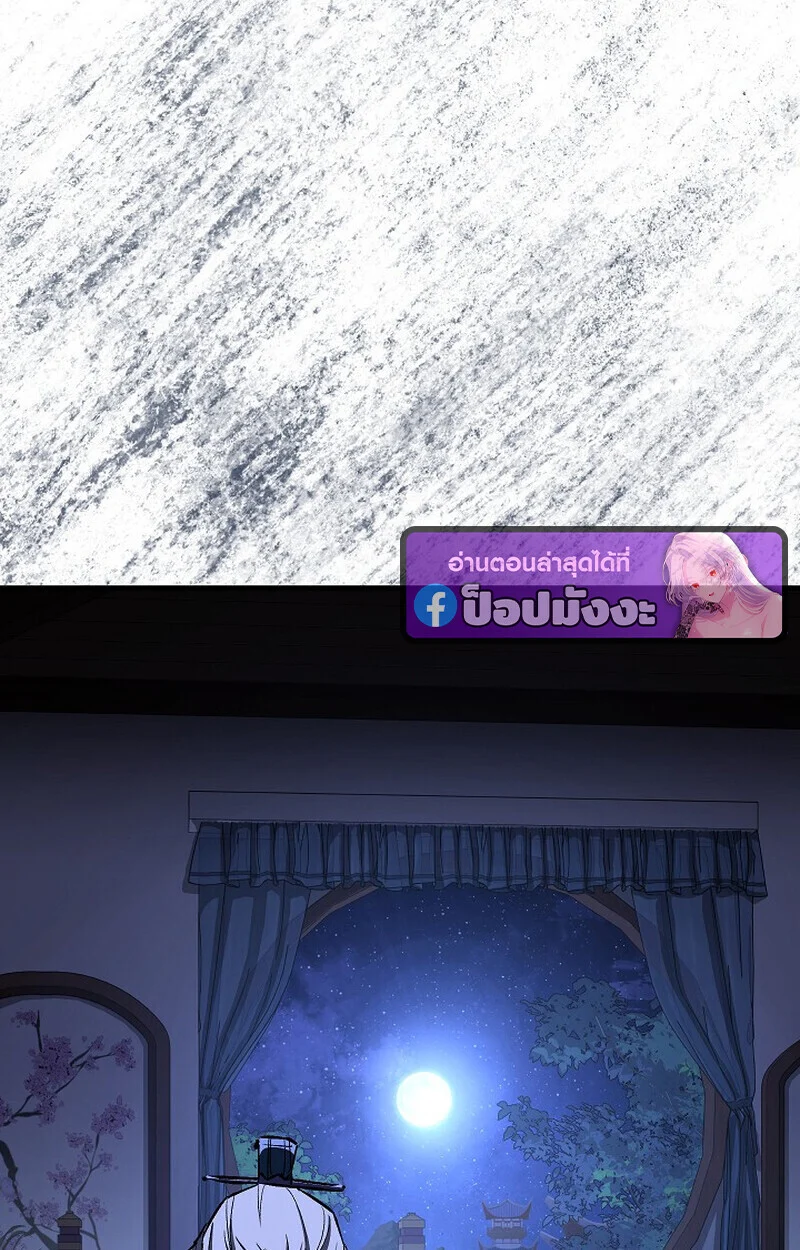 Childhood Friend of the Zenith สหายวัยเยาว์ของข้าแข็งแกร่งที่สุดในใต้หล้า ตอนที่ 72 page 37