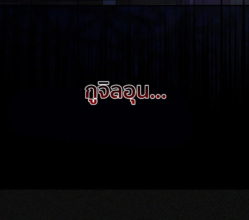 Childhood Friend of the Zenith สหายวัยเยาว์ของข้าแข็งแกร่งที่สุดในใต้หล้า ตอนที่ 72 page 40