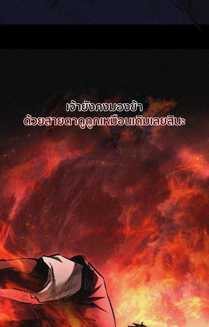 Childhood Friend of the Zenith สหายวัยเยาว์ของข้าแข็งแกร่งที่สุดในใต้หล้า ตอนที่ 72 page 42