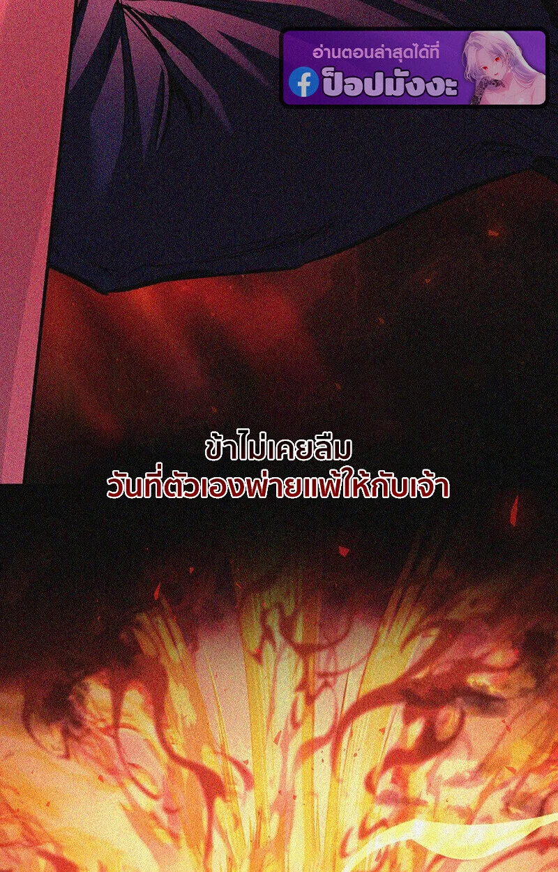 Childhood Friend of the Zenith สหายวัยเยาว์ของข้าแข็งแกร่งที่สุดในใต้หล้า ตอนที่ 72 page 44