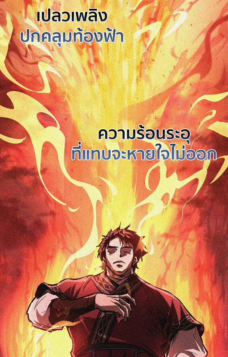 Childhood Friend of the Zenith สหายวัยเยาว์ของข้าแข็งแกร่งที่สุดในใต้หล้า ตอนที่ 72 page 45