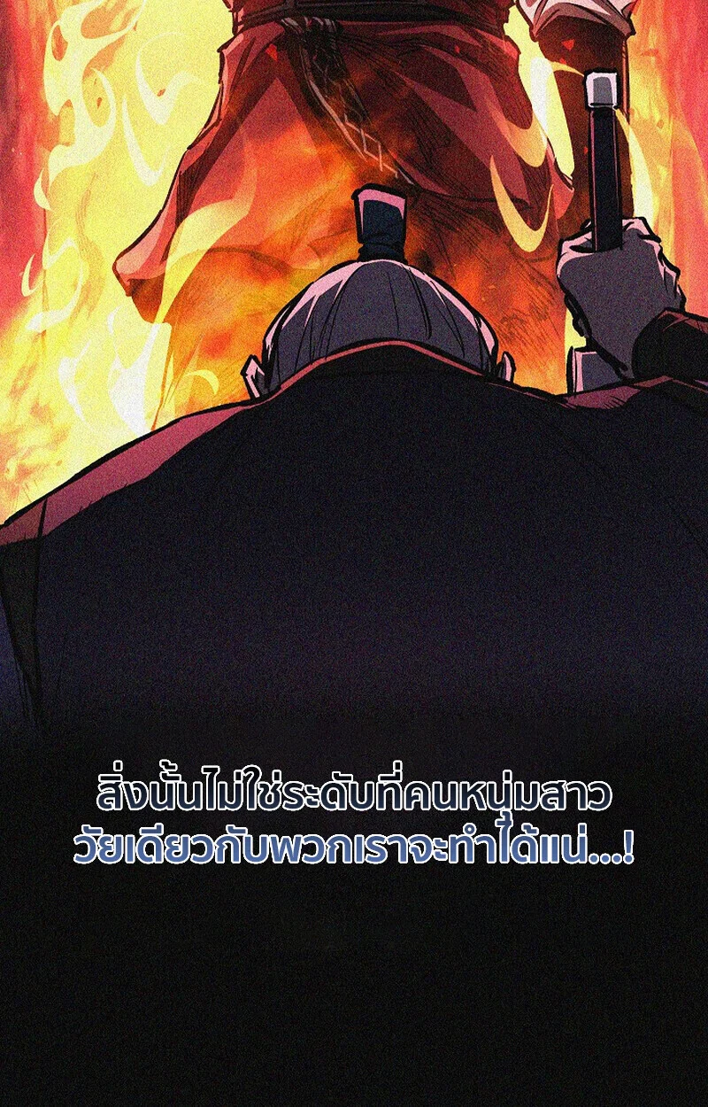 Childhood Friend of the Zenith สหายวัยเยาว์ของข้าแข็งแกร่งที่สุดในใต้หล้า ตอนที่ 72 page 46