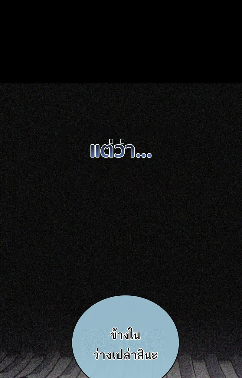 Childhood Friend of the Zenith สหายวัยเยาว์ของข้าแข็งแกร่งที่สุดในใต้หล้า ตอนที่ 72 page 51