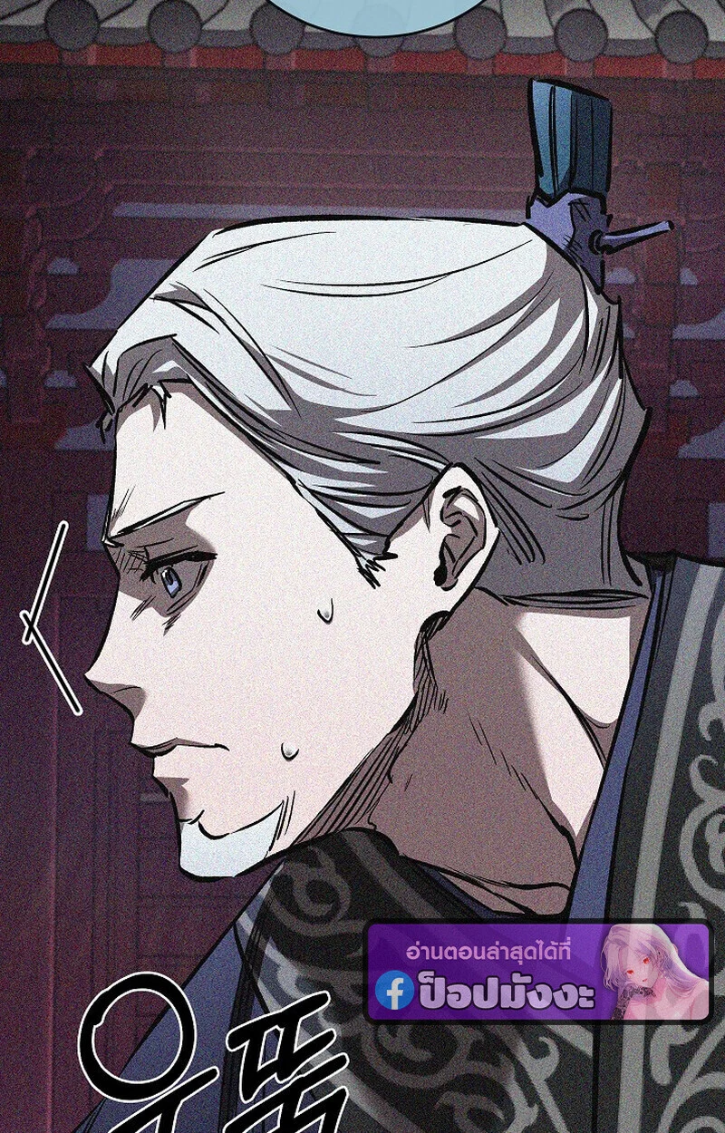 Childhood Friend of the Zenith สหายวัยเยาว์ของข้าแข็งแกร่งที่สุดในใต้หล้า ตอนที่ 72 page 52