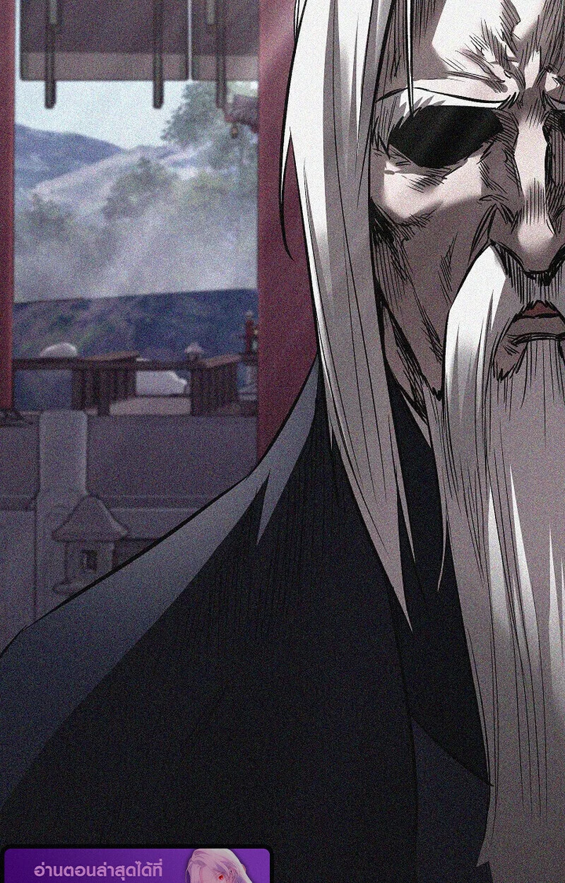 Childhood Friend of the Zenith สหายวัยเยาว์ของข้าแข็งแกร่งที่สุดในใต้หล้า ตอนที่ 72 page 57