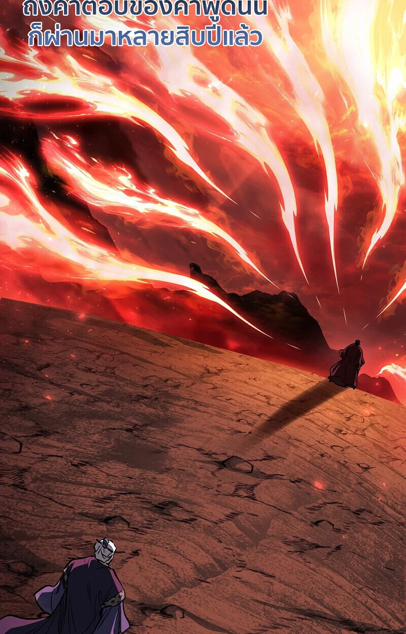 Childhood Friend of the Zenith สหายวัยเยาว์ของข้าแข็งแกร่งที่สุดในใต้หล้า ตอนที่ 72 page 59