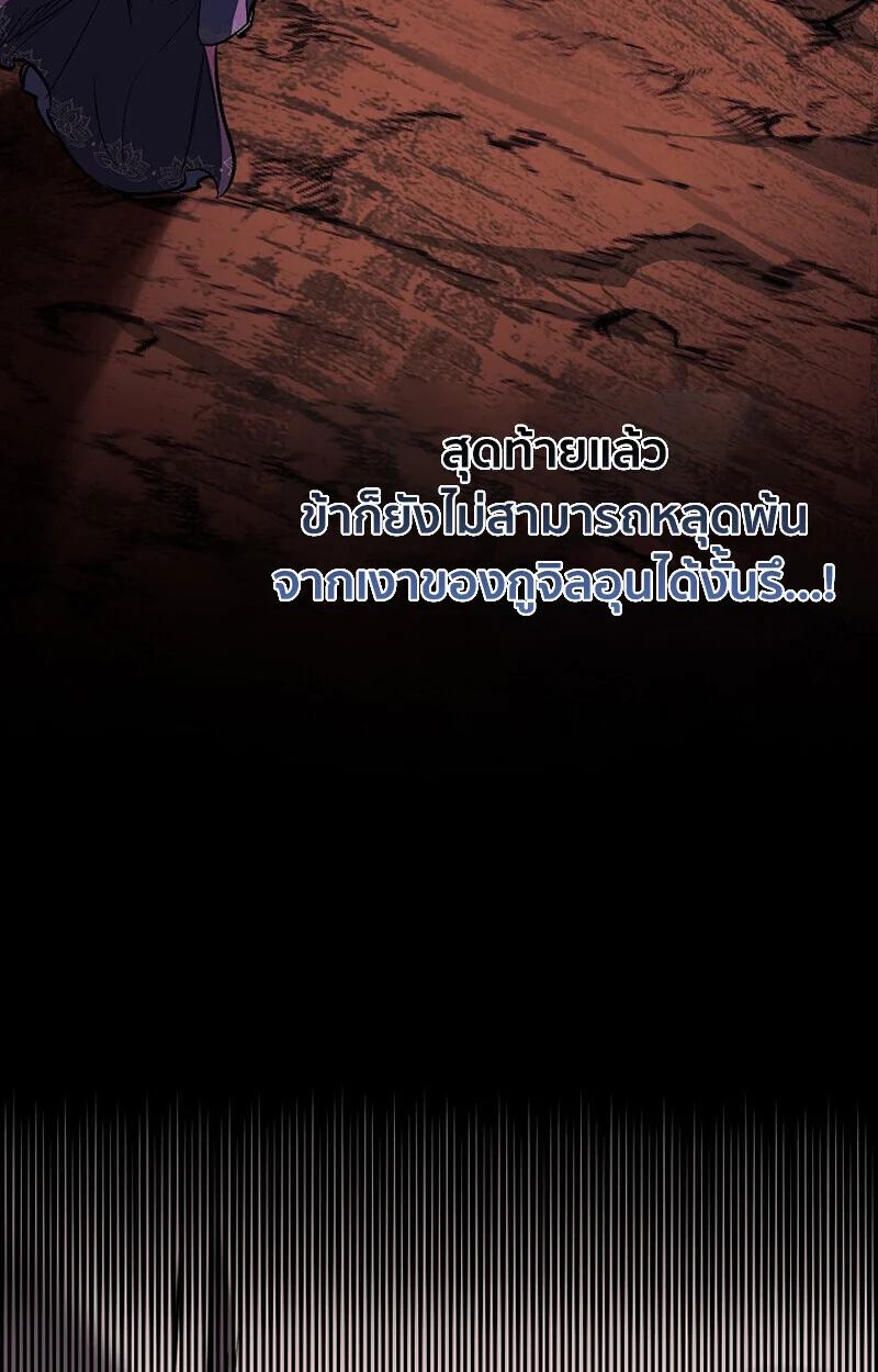 Childhood Friend of the Zenith สหายวัยเยาว์ของข้าแข็งแกร่งที่สุดในใต้หล้า ตอนที่ 72 page 60