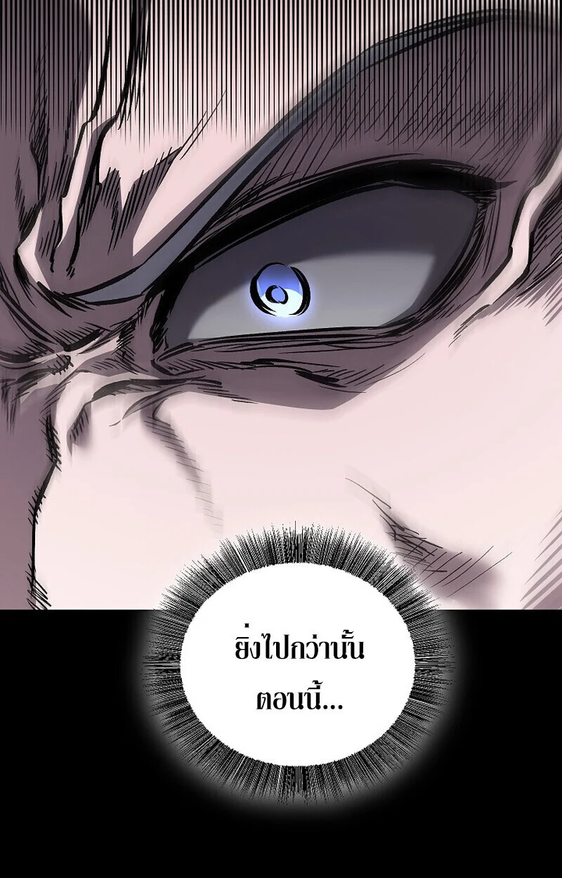 Childhood Friend of the Zenith สหายวัยเยาว์ของข้าแข็งแกร่งที่สุดในใต้หล้า ตอนที่ 72 page 61