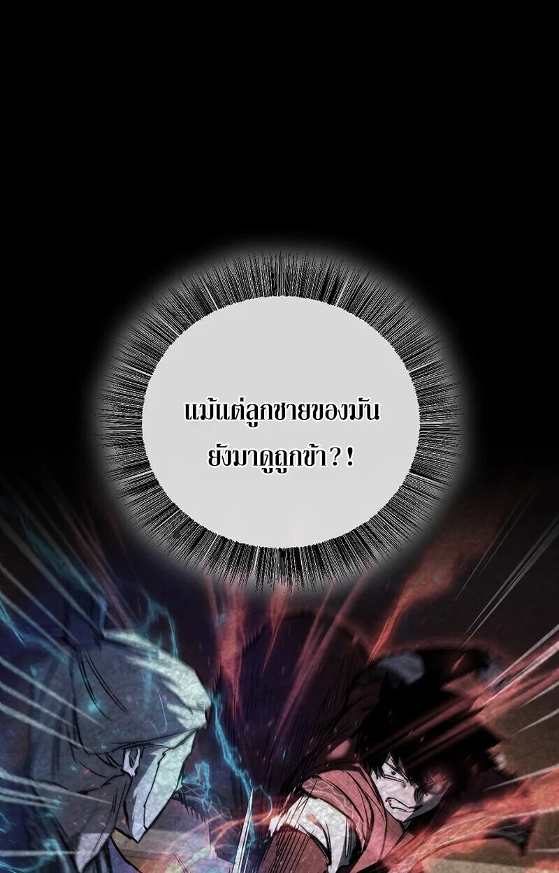 Childhood Friend of the Zenith สหายวัยเยาว์ของข้าแข็งแกร่งที่สุดในใต้หล้า ตอนที่ 72 page 62