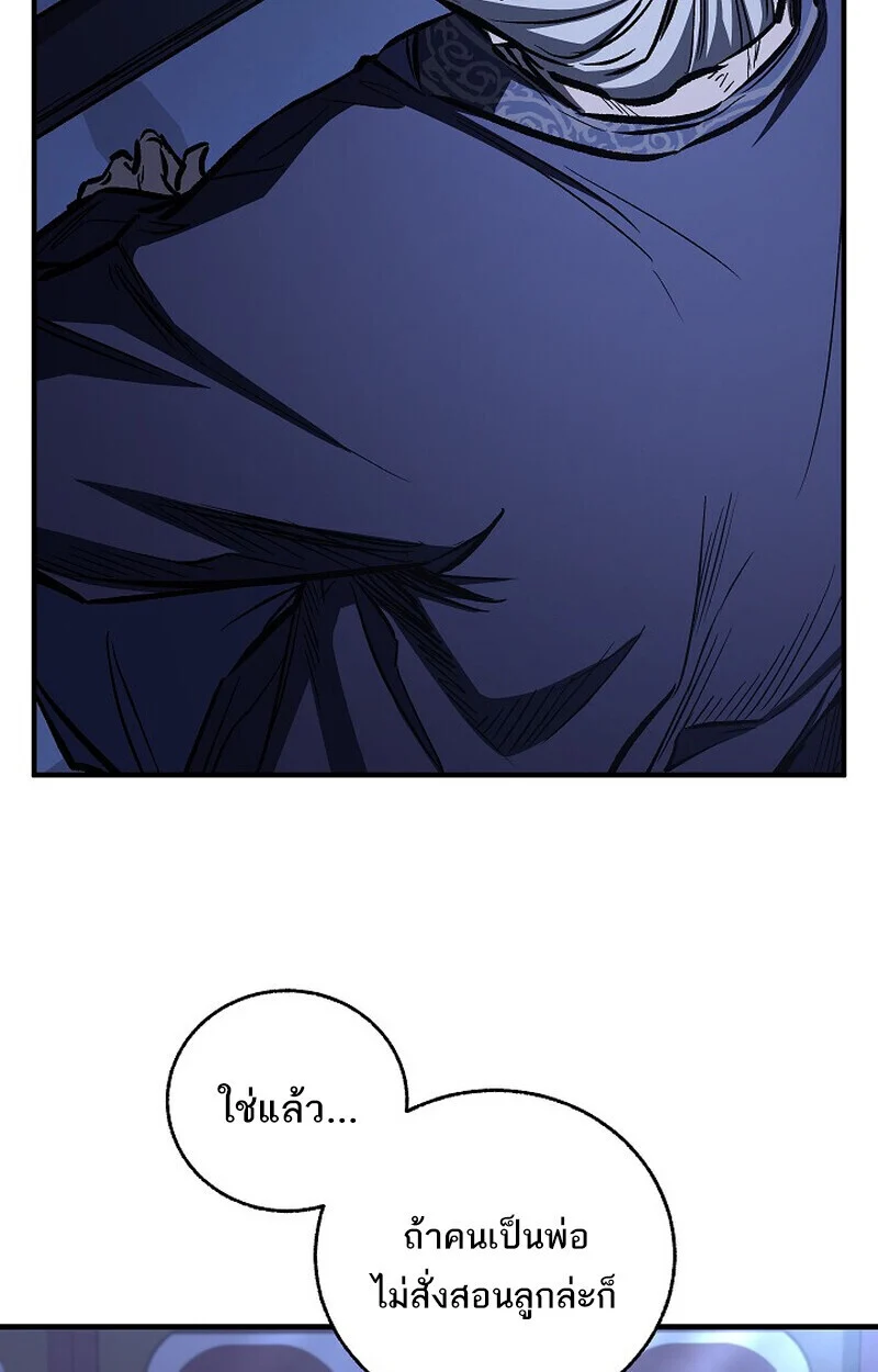 Childhood Friend of the Zenith สหายวัยเยาว์ของข้าแข็งแกร่งที่สุดในใต้หล้า ตอนที่ 72 page 65