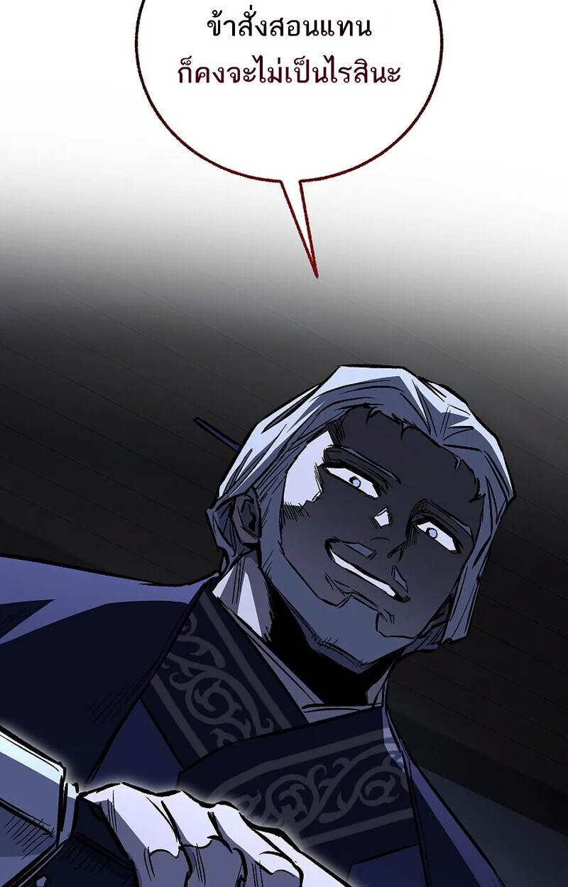 Childhood Friend of the Zenith สหายวัยเยาว์ของข้าแข็งแกร่งที่สุดในใต้หล้า ตอนที่ 72 page 67