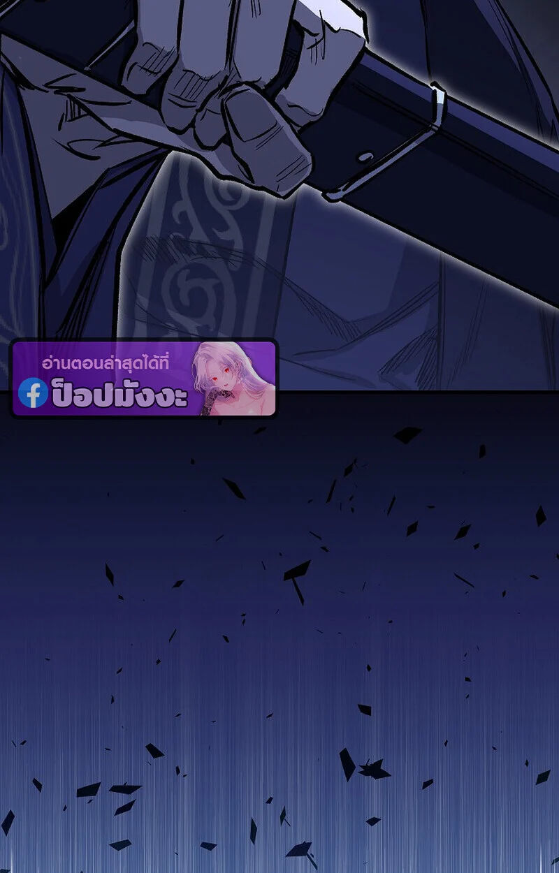 Childhood Friend of the Zenith สหายวัยเยาว์ของข้าแข็งแกร่งที่สุดในใต้หล้า ตอนที่ 72 page 68