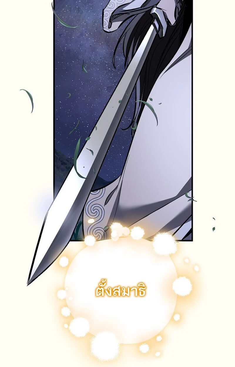 Childhood Friend of the Zenith สหายวัยเยาว์ของข้าแข็งแกร่งที่สุดในใต้หล้า ตอนที่ 72 page 70