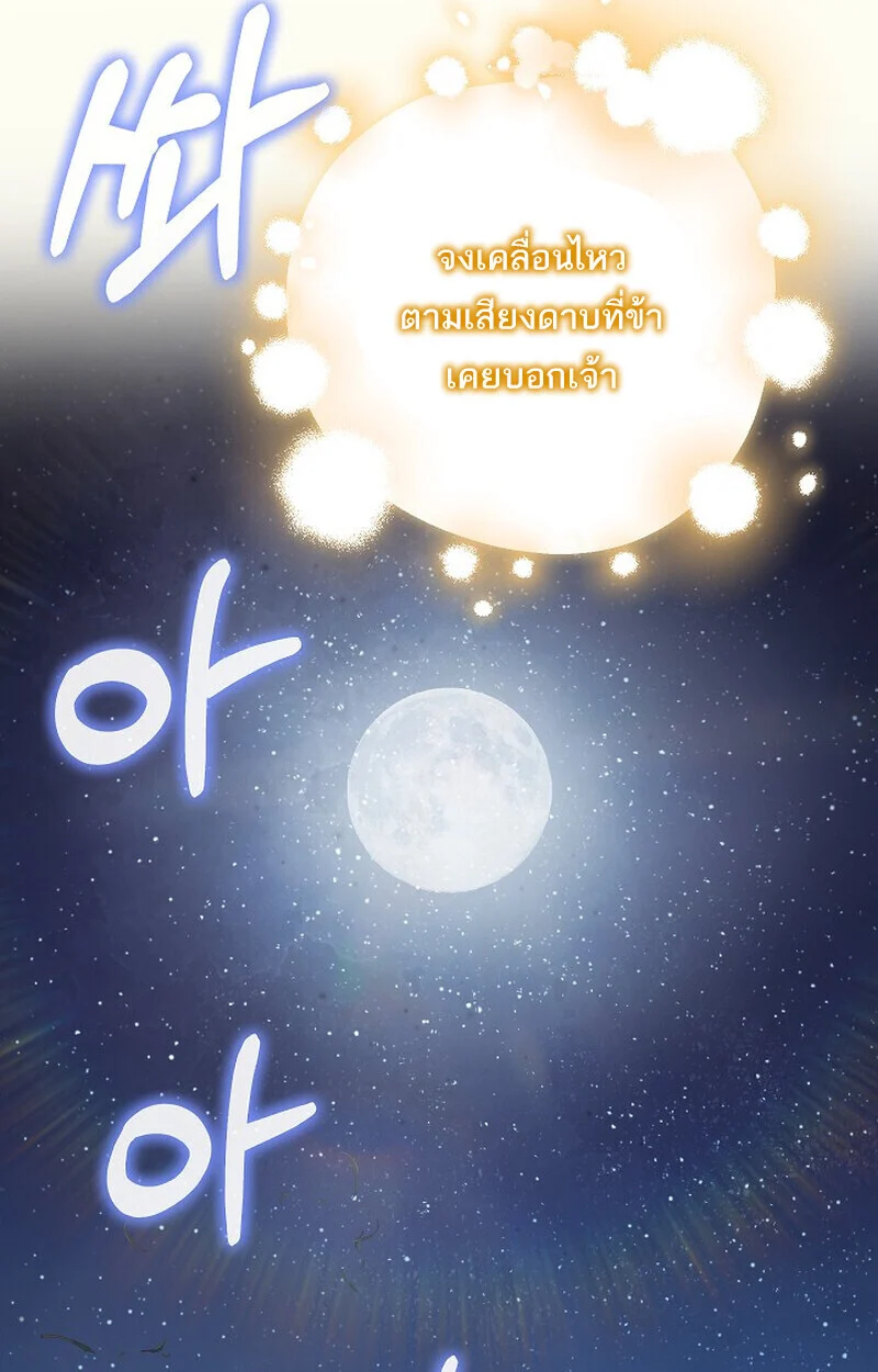 Childhood Friend of the Zenith สหายวัยเยาว์ของข้าแข็งแกร่งที่สุดในใต้หล้า ตอนที่ 72 page 72