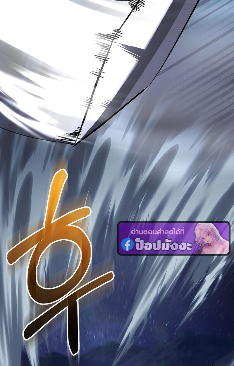 Childhood Friend of the Zenith สหายวัยเยาว์ของข้าแข็งแกร่งที่สุดในใต้หล้า ตอนที่ 72 page 76