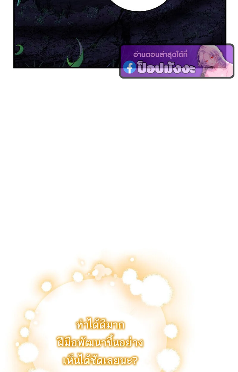 Childhood Friend of the Zenith สหายวัยเยาว์ของข้าแข็งแกร่งที่สุดในใต้หล้า ตอนที่ 72 page 83