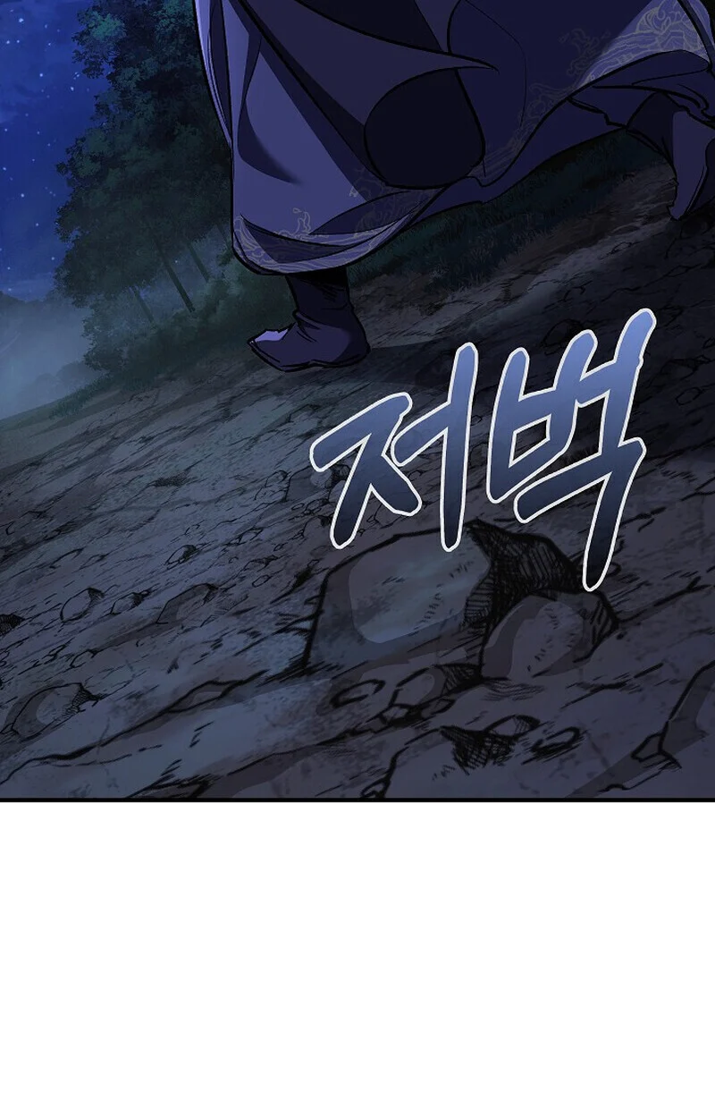 Childhood Friend of the Zenith สหายวัยเยาว์ของข้าแข็งแกร่งที่สุดในใต้หล้า ตอนที่ 72 page 96