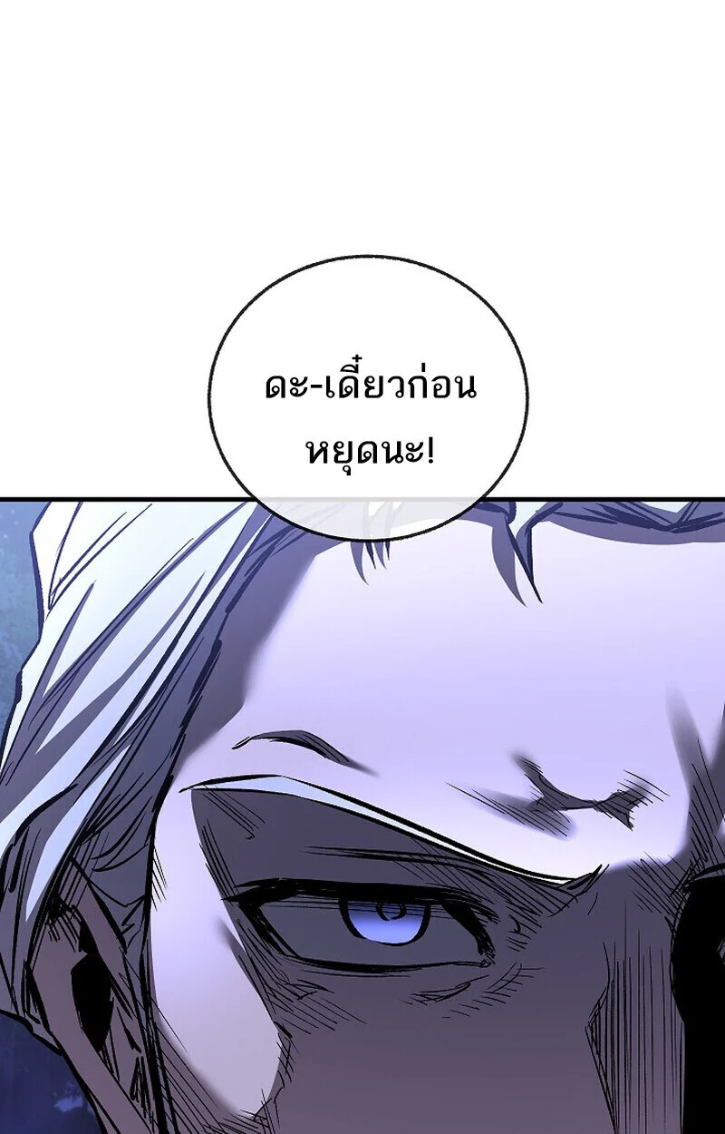 Childhood Friend of the Zenith สหายวัยเยาว์ของข้าแข็งแกร่งที่สุดในใต้หล้า ตอนที่ 72 page 97