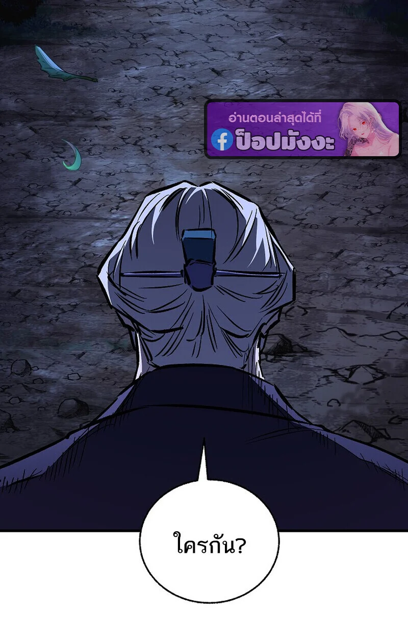 Childhood Friend of the Zenith สหายวัยเยาว์ของข้าแข็งแกร่งที่สุดในใต้หล้า ตอนที่ 72 page 99