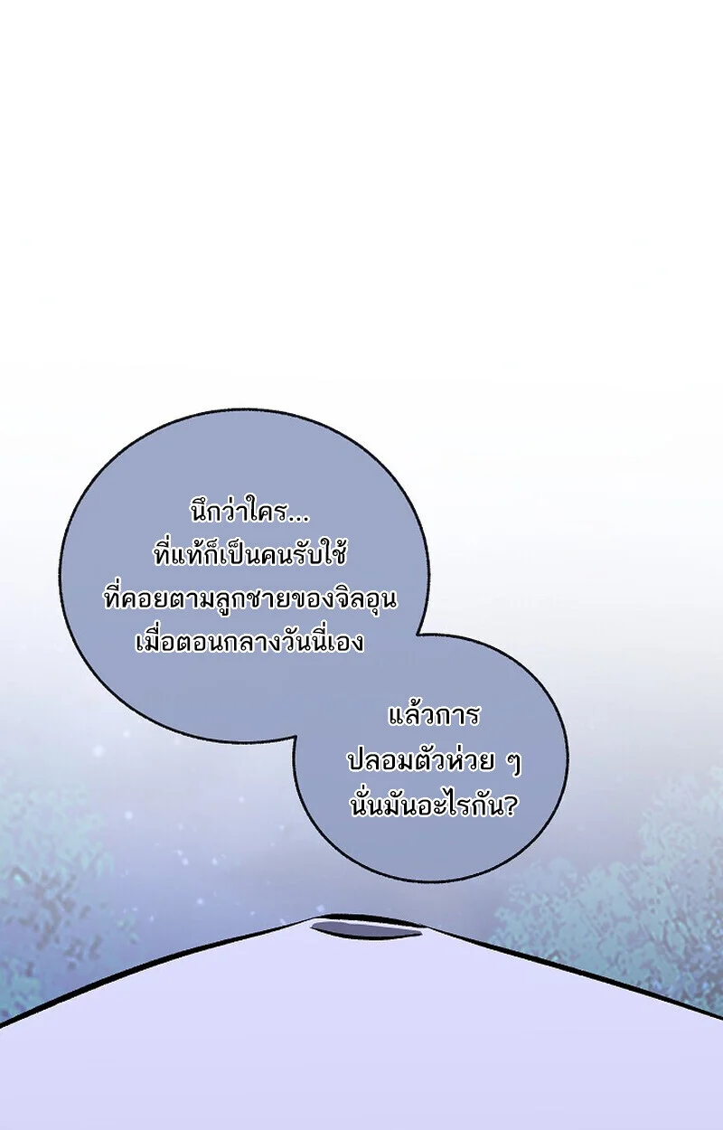 Childhood Friend of the Zenith สหายวัยเยาว์ของข้าแข็งแกร่งที่สุดในใต้หล้า ตอนที่ 72 page 100