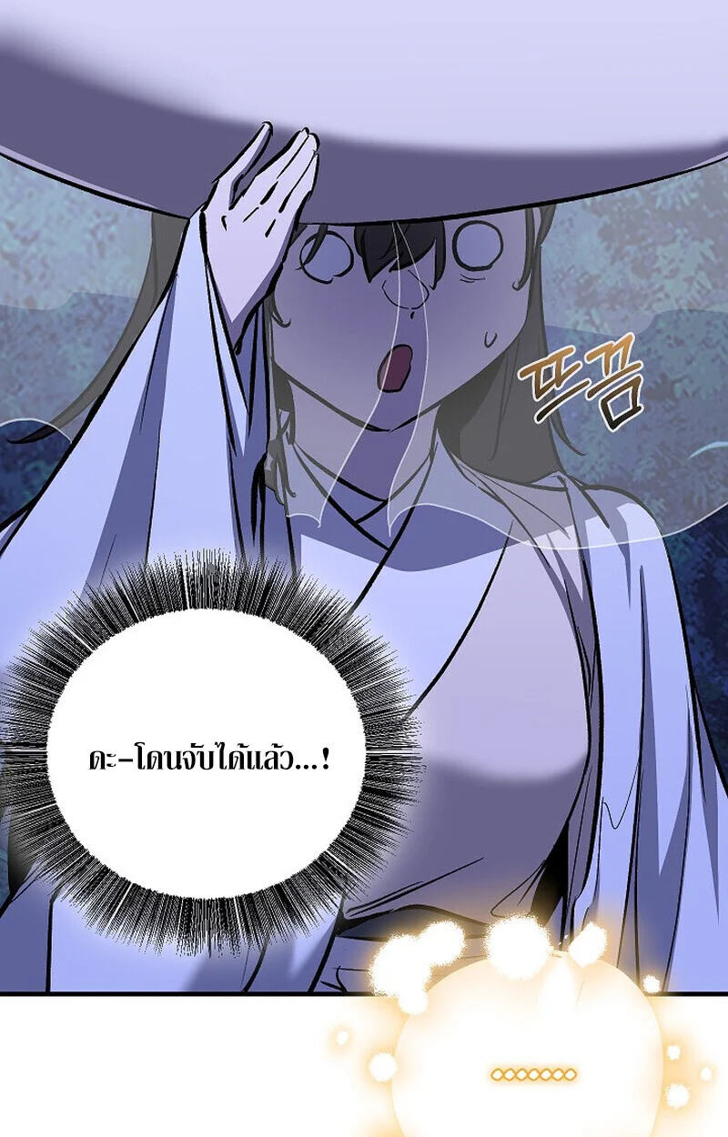 Childhood Friend of the Zenith สหายวัยเยาว์ของข้าแข็งแกร่งที่สุดในใต้หล้า ตอนที่ 72 page 101