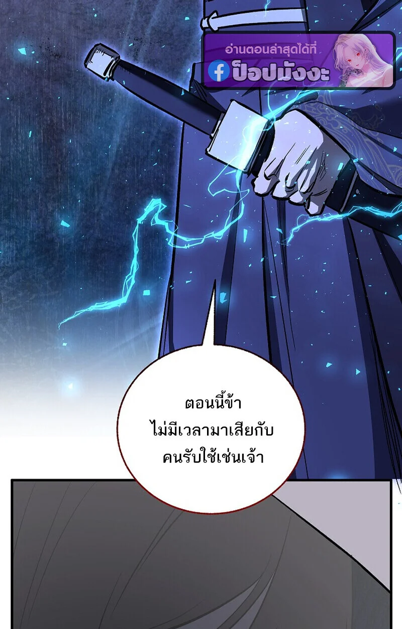 Childhood Friend of the Zenith สหายวัยเยาว์ของข้าแข็งแกร่งที่สุดในใต้หล้า ตอนที่ 72 page 106