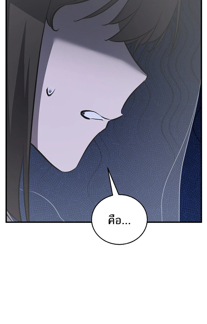 Childhood Friend of the Zenith สหายวัยเยาว์ของข้าแข็งแกร่งที่สุดในใต้หล้า ตอนที่ 72 page 107