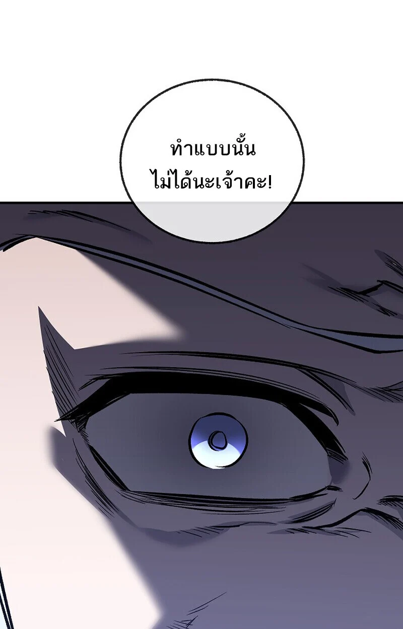 Childhood Friend of the Zenith สหายวัยเยาว์ของข้าแข็งแกร่งที่สุดในใต้หล้า ตอนที่ 72 page 108