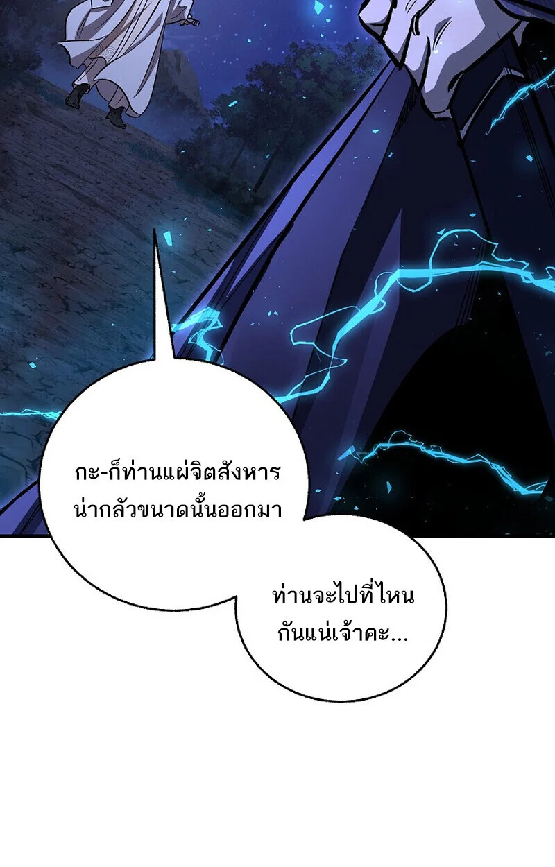 Childhood Friend of the Zenith สหายวัยเยาว์ของข้าแข็งแกร่งที่สุดในใต้หล้า ตอนที่ 72 page 110