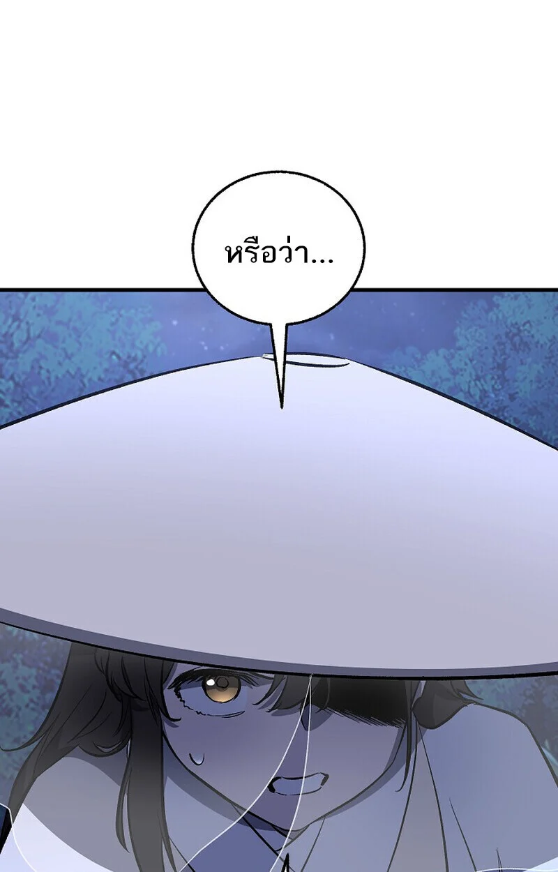 Childhood Friend of the Zenith สหายวัยเยาว์ของข้าแข็งแกร่งที่สุดในใต้หล้า ตอนที่ 72 page 111