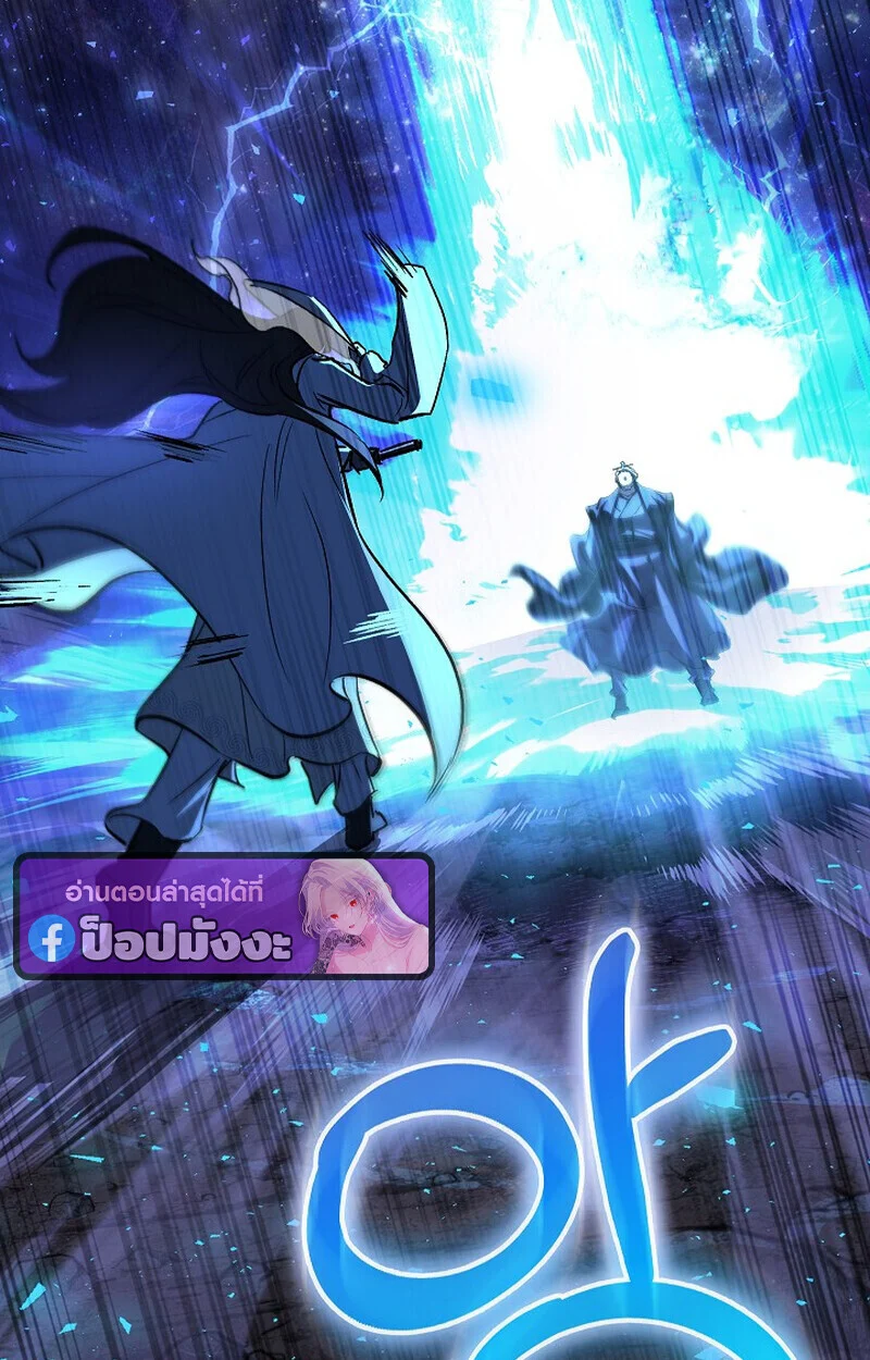 Childhood Friend of the Zenith สหายวัยเยาว์ของข้าแข็งแกร่งที่สุดในใต้หล้า ตอนที่ 72 page 114