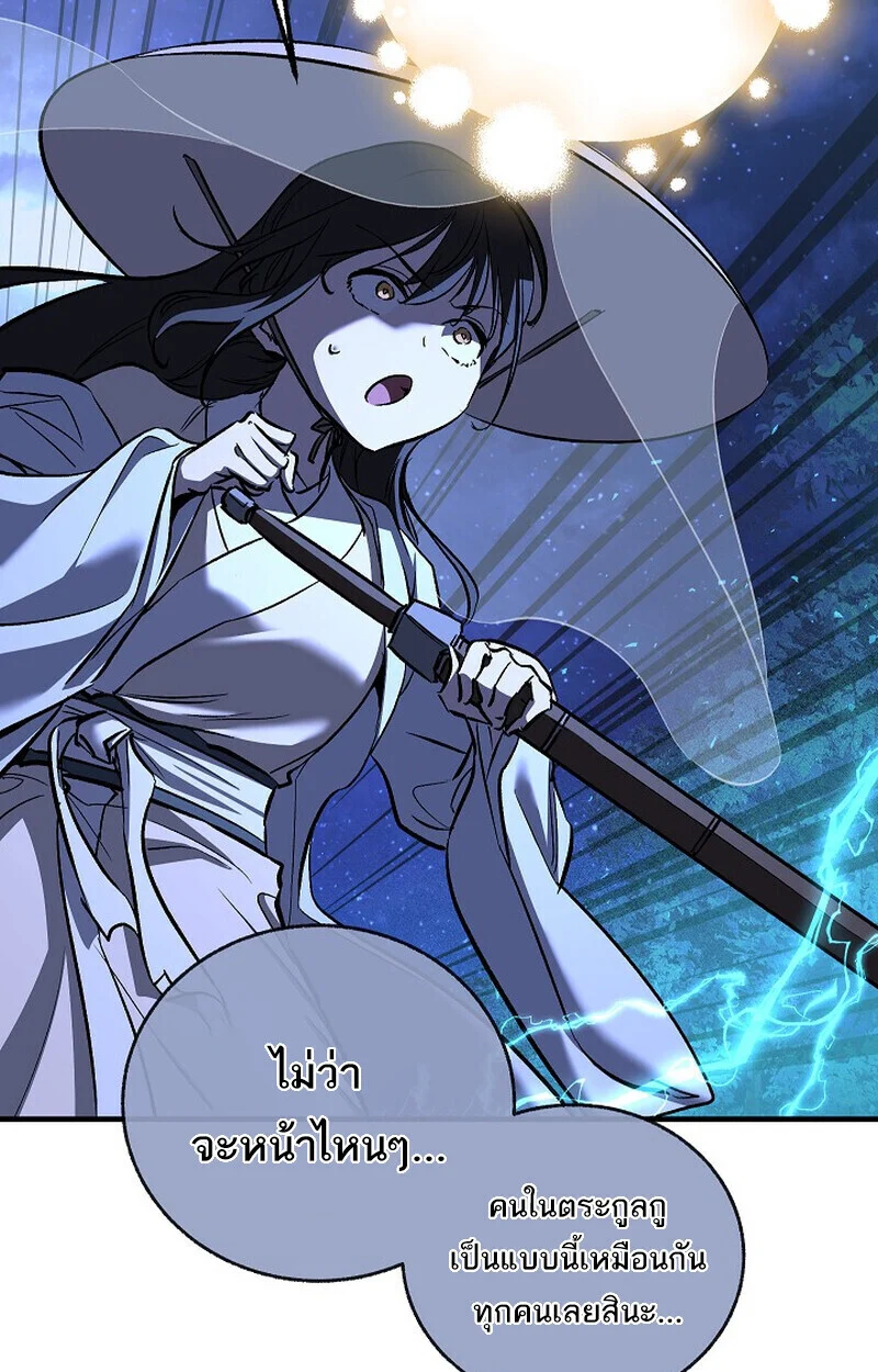 Childhood Friend of the Zenith สหายวัยเยาว์ของข้าแข็งแกร่งที่สุดในใต้หล้า ตอนที่ 72 page 116