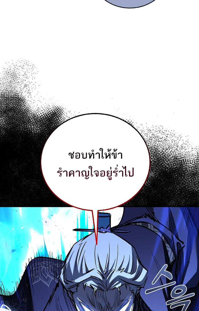 Childhood Friend of the Zenith สหายวัยเยาว์ของข้าแข็งแกร่งที่สุดในใต้หล้า ตอนที่ 72 page 117
