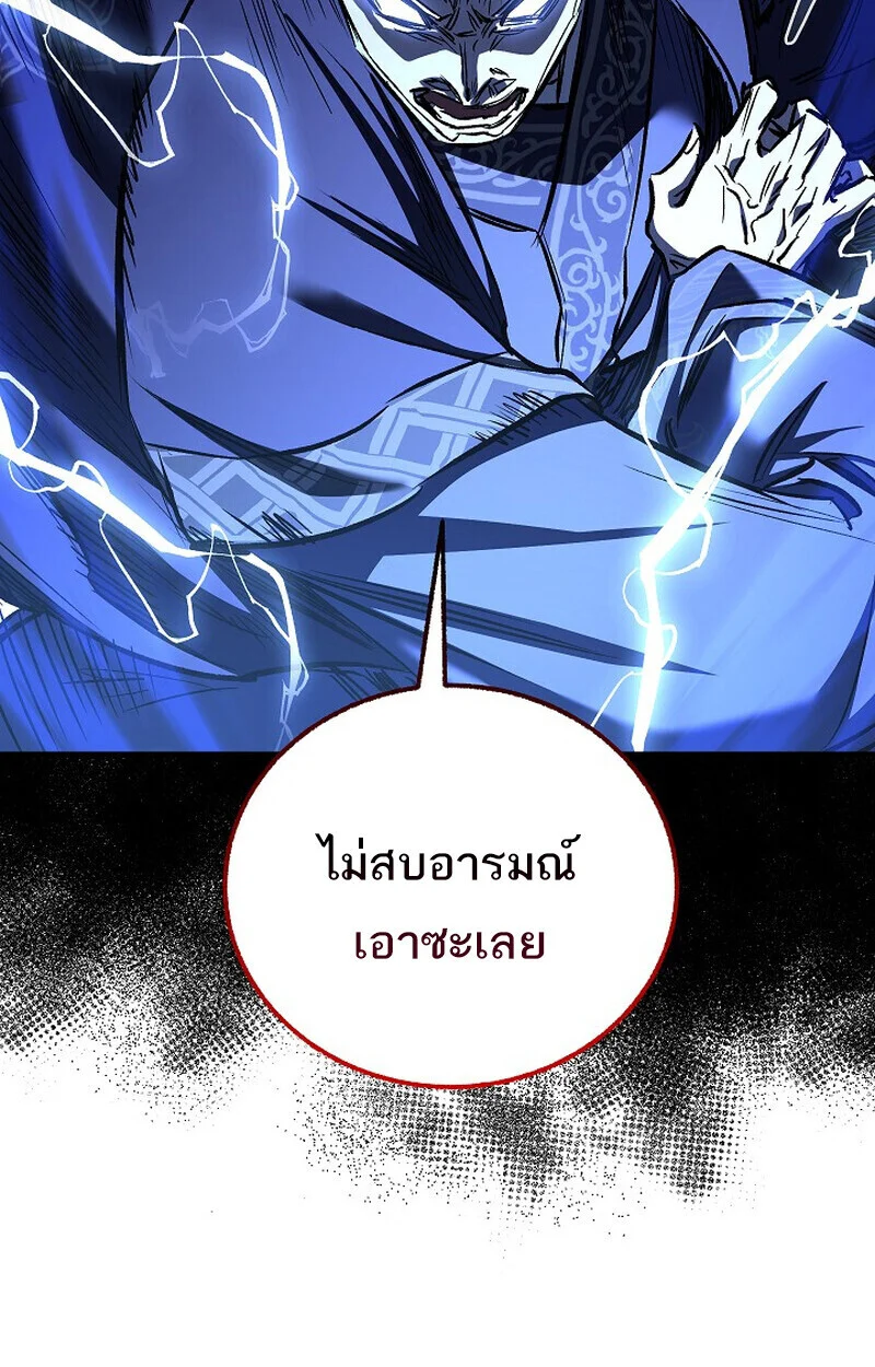 Childhood Friend of the Zenith สหายวัยเยาว์ของข้าแข็งแกร่งที่สุดในใต้หล้า ตอนที่ 72 page 118