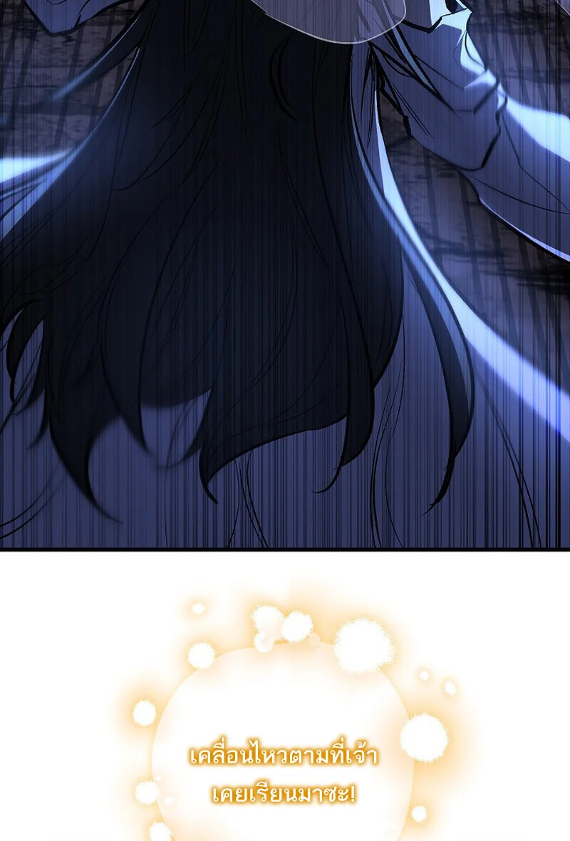 Childhood Friend of the Zenith สหายวัยเยาว์ของข้าแข็งแกร่งที่สุดในใต้หล้า ตอนที่ 72 page 123