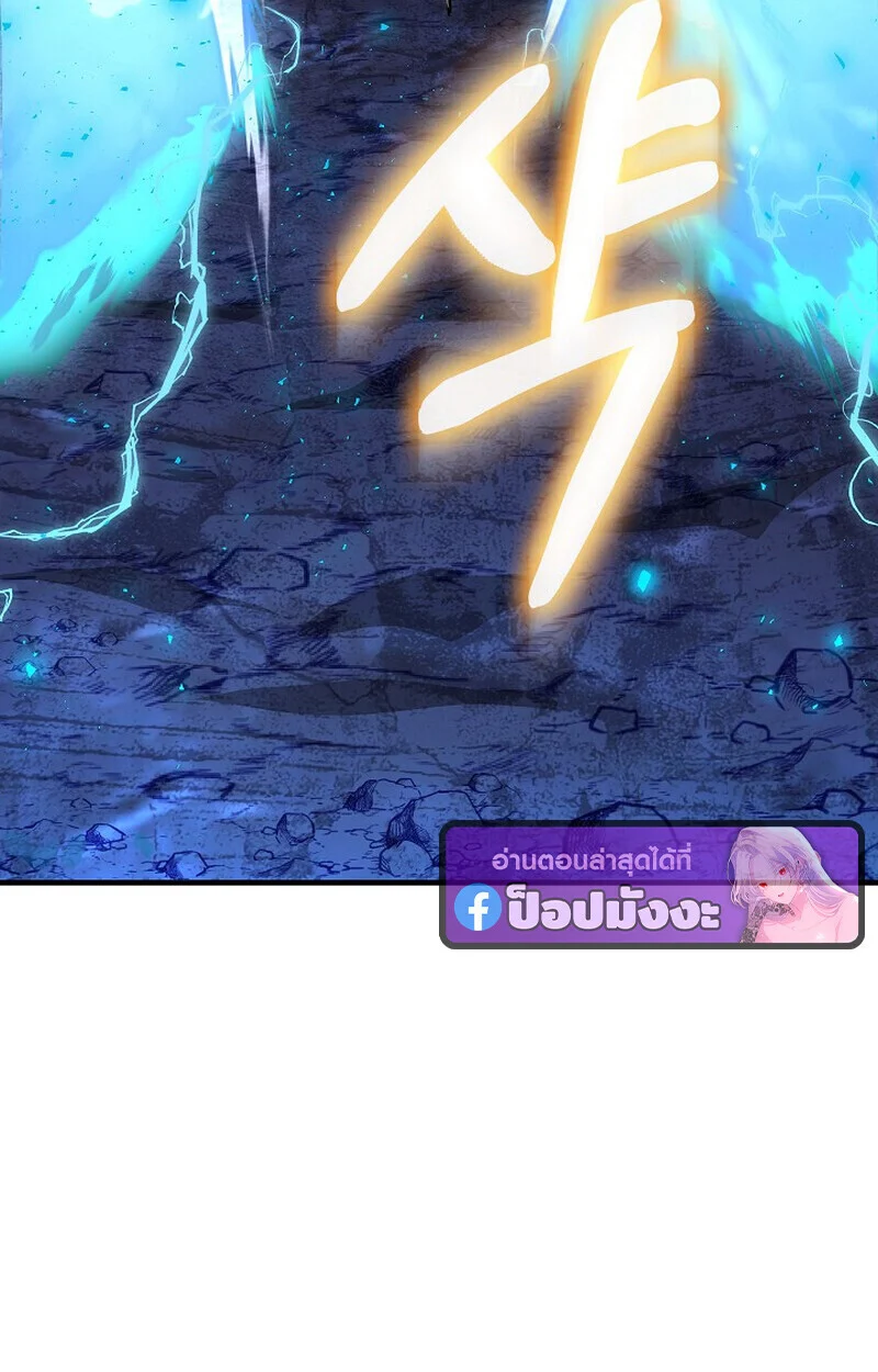 Childhood Friend of the Zenith สหายวัยเยาว์ของข้าแข็งแกร่งที่สุดในใต้หล้า ตอนที่ 72 page 127
