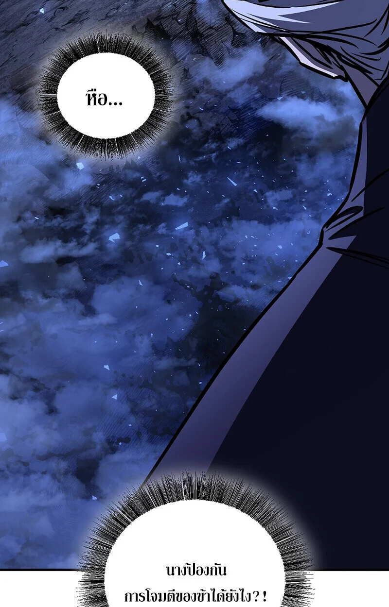 Childhood Friend of the Zenith สหายวัยเยาว์ของข้าแข็งแกร่งที่สุดในใต้หล้า ตอนที่ 72 page 132