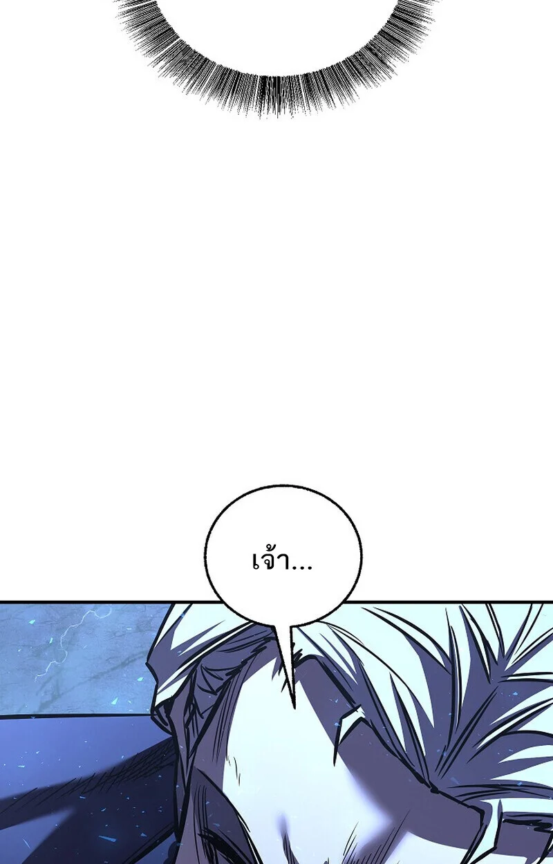 Childhood Friend of the Zenith สหายวัยเยาว์ของข้าแข็งแกร่งที่สุดในใต้หล้า ตอนที่ 72 page 133