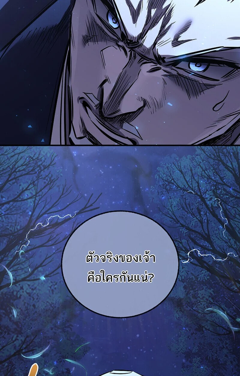 Childhood Friend of the Zenith สหายวัยเยาว์ของข้าแข็งแกร่งที่สุดในใต้หล้า ตอนที่ 72 page 134