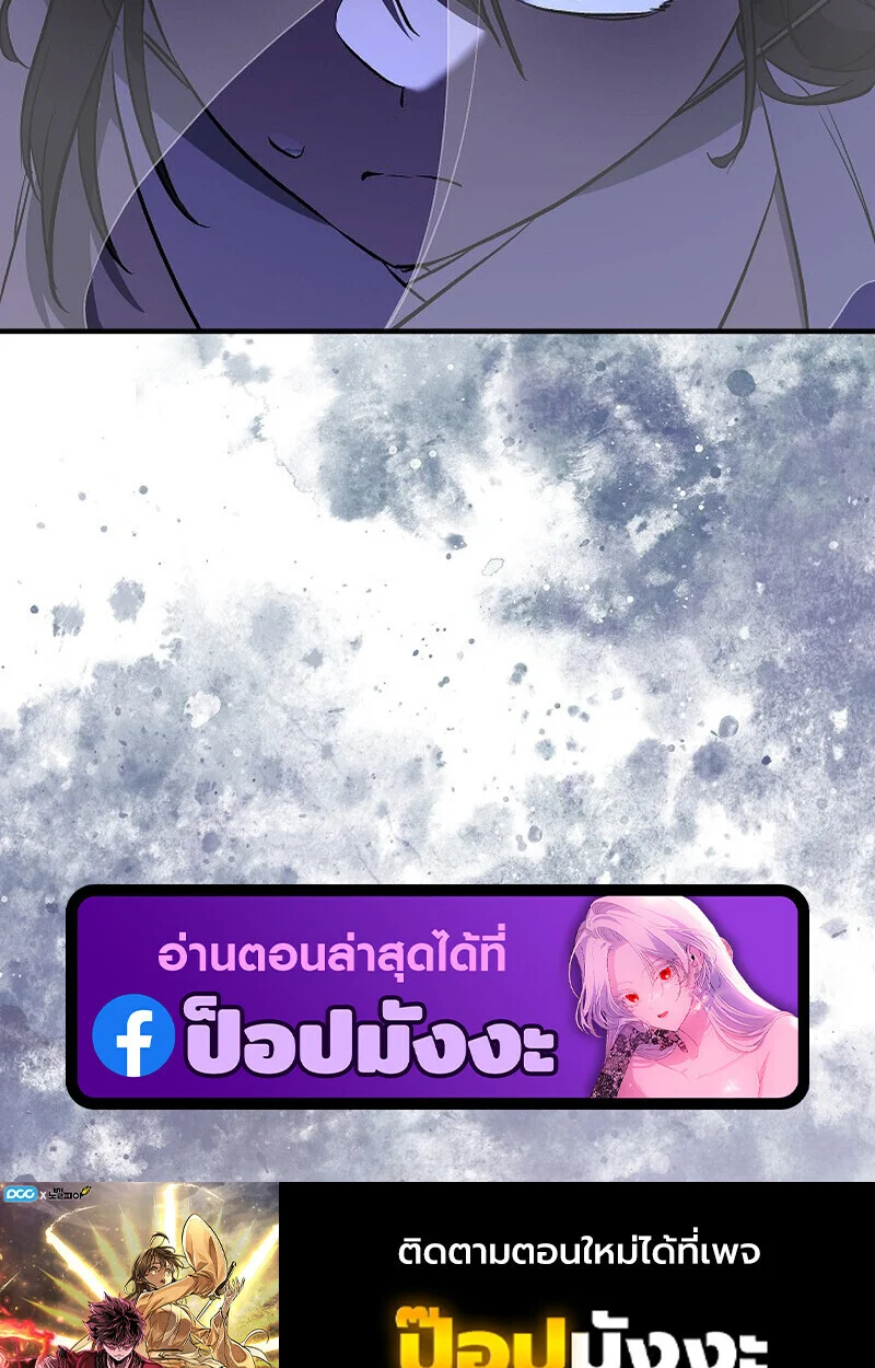 Childhood Friend of the Zenith สหายวัยเยาว์ของข้าแข็งแกร่งที่สุดในใต้หล้า ตอนที่ 72 page 137