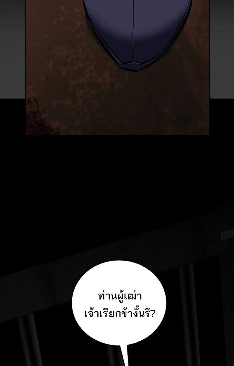 Childhood Friend of the Zenith สหายวัยเยาว์ของข้าแข็งแกร่งที่สุดในใต้หล้า ตอนที่ 73 page 5